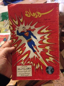 The first issue of Superman in Arabic, one of Henry Matthews prized possessions...